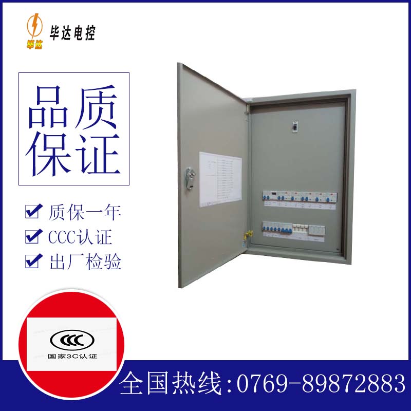 红古照明配电箱
