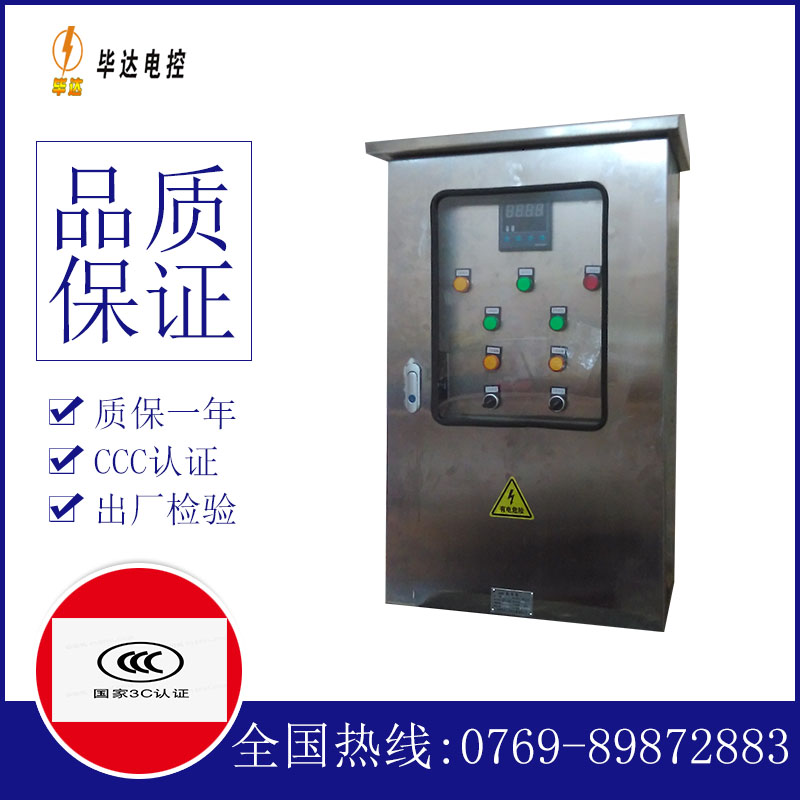 红古控制箱