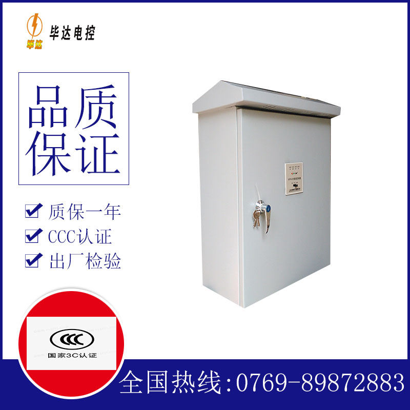 红古户外配电箱
