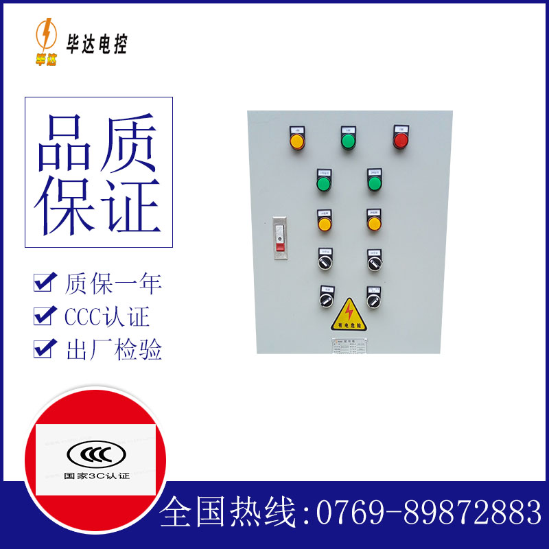 红古水泵控制箱