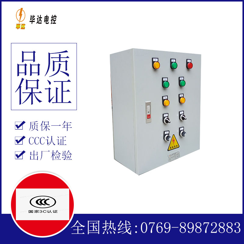 红古电控箱